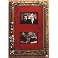 ����ꂽ���̌n�� [DVD]