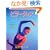 �s���[�e�B�X�\�G���K���g�ł��Ȃ₩�Ȑg�̂�����V�����{�f�B�R���f�B�V���j���O (�K�C�A�u�b�N�V���[�Y)