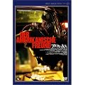 �A�����J�̗F�l �f�W�^���j���[�}�X�^�[�� [DVD]