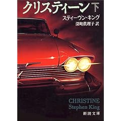 �N���X�e�B�[���q�����r (�V������)