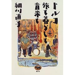 �g���R ���ƕ�炵�Ɖ��y��