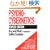 Psycho Cybernetics