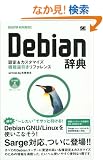 Debian ���T (Desktop reference)