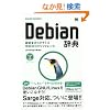 Debian ���T (Desktop reference)