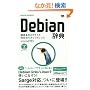 Debian ���T (Desktop reference)