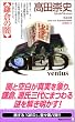 QED  ~ventus~  ���q�̈� (�u�k�Ѓm�x���X)