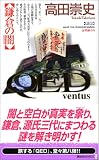 QED  ~ventus~  ���q�̈� (�u�k�Ѓm�x���X)