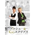 �A�b�V��&�X�N���u�X ~�����h���@��X�̎E�l~ DVD-BOX