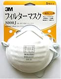  3M フィルターマスク 5枚入 No8000JDS1
