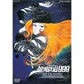 ��͓S��999 �G�^�[�i���E�t�@���^�W�[ (�����) [DVD]
