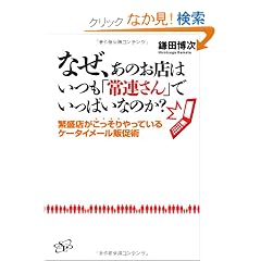 �Ȃ��A���̂��X�͂����u��A����v�ł����ς��Ȃ̂��H~�ɐ��X�������������Ă���P�[�^�C���[���̑��p~
