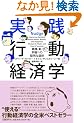 ���H �s���o�ϊw ���N�A�x�A�K���ւ̑����ȑI��