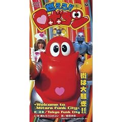 �R����!!���{�R��(�X�͑呛��!!~Welcometo Mitara Funk City~)
