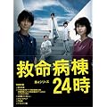 �~���a��24�� ��4�V���[�Y DVD-BOX