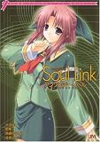 [Book]大迫 純一 Soul Linkアンソロジー・ノベル (JIVE CHARACTER NOVELS)