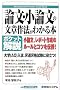 �|�P�b�g��� �_���E���_���̕��͍�@���킩��{ (Shuwasystem Pocket Guide Book)
