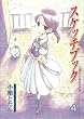 �X�P�b�`�u�b�N(4) (BLADE COMICS)