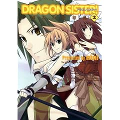DRAGON SISTER! 2�\�O���u�S��㇗� (BLADE COMICS)