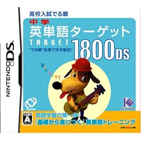 ���w�p�P��^�[�Q�b�g1800DS