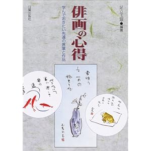 �o��̐S���\�w��ł���������B�̌��t�ƍ�i