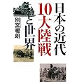 ���{�̋ߑ�10�嗤��Ɛ��E