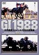 �������nG1���[�X1988 ���W�� (�ቿ�i��) [DVD]