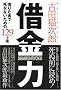 �؂肽���Ŏ��ȂȂ����߂�129���� �؋���