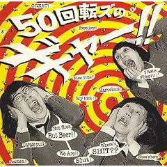 50��]�Y�̃M���[