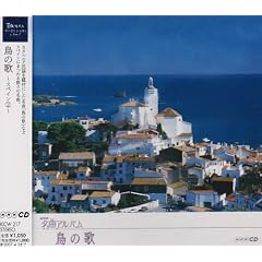 NHK���ȃA���o�� �G�b�Z���V�����V���[�Y17 ���̉� �X�y�C��(2)