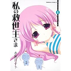 ���̋~���傳�� (6) (�p��R�~�b�N�X�E�G�[�X 126-18)