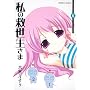 ���̋~���傳�� (6) (�p��R�~�b�N�X�E�G�[�X 126-18)
