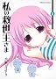 ���̋~���傳�� (6) (�p��R�~�b�N�X�E�G�[�X 126-18)