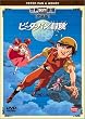 �s�[�^�[�p���̖`�� ������ [DVD]