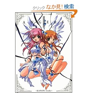 �M�����N�V�[�G���W�F����W ANGELS III~KANAN�fs works~