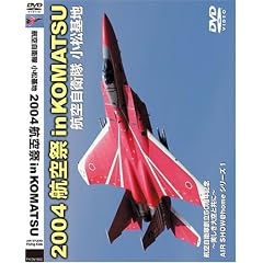 2004 航空祭 in KOMATSU