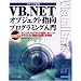 .net�n�߂�̂ɓǂ�ł݂����{