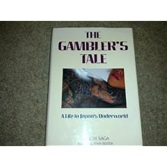 �󑐔��k���\The gambler�fs tale