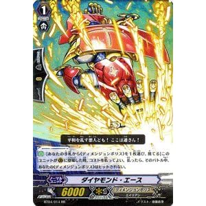 【クリックで詳細表示】カードファイト！！ ヴァンガード 【ダイヤモンド・エース】【RR】 BT04-014-RR ≪虚影神蝕≫
