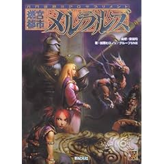 ���{�s�s���������Y �Z�吢�ERPG�T�v�������g Role & Roll RPG