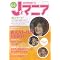 ����KAT-TUN/�T���a��/�Ԑ��m���l�C�A�C�e���T�[�`��