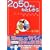 2050�N�̂킽������