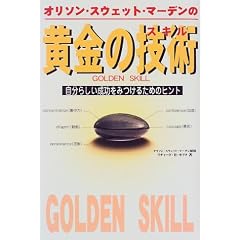 �I���\���E�X�E�F�b�g�E�}�[�f���̉����̋Z�p(�X�L��)�\�����炵�������������邽�߂̃q���g
