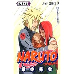 NARUTO�\�i���g�\ 53 (�W�����v�R�~�b�N�X)