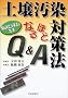 �y�뉘���΍��@�Ȃ�ق�Q&A