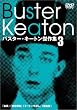 �o�X�^�[�E�L�[�g������W(3) [DVD]
