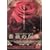 �K�N�̓`�� ���� [DVD]