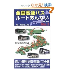 �S�������o�X���[�g����Ȃ��qNo.1�r
