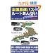 �S�������o�X���[�g����Ȃ��qNo.1�r