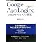 Google App Engine(�N���E�h;claud)