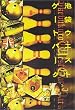 �r�܃E�G�X�g�Q�[�g�p�[�N(1) [DVD]